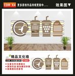 奶茶店