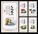 五个振兴