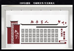 教师风采