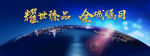 耀世臻品全城瞩目城市夜景