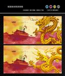 龙