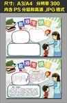 教师节手抄报