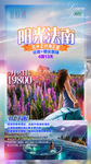 法南之旅