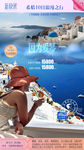 希腊之旅3