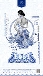 青花瓷