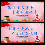 读书