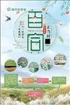 海报设计