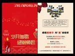 教师节贺卡