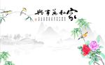牡丹竹子图