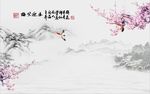 国画梅花图