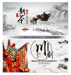 水墨中国风