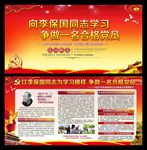 爱国奉献奋斗者
