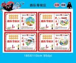 学校文明接送  分层