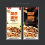 煎饼