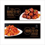 糖醋里脊美食海报