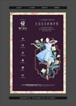 紫色系花园洋房海报