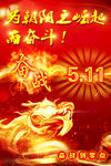 为XX崛起而奋战