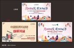 中秋 观影券