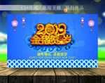 2019春节海报