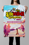 开学季