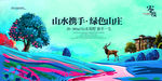 房产海报