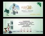 瑜伽代金券