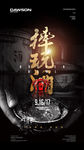 摔碗酒