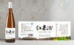 红米酒