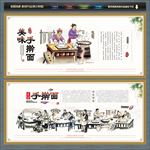 手擀面
