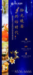 宴会展架