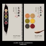美食海报