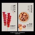 美食海报