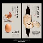 美食海报