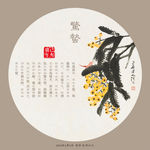 传统农历节气