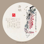 传统农历节气