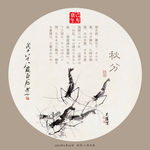 传统农历节气
