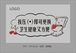 马桶贴