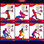 体育文化墙