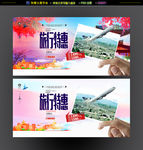 旅行社海报