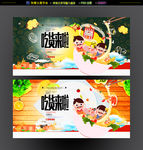 吃货海报