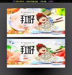 饺子