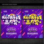 玩游戏赢大奖