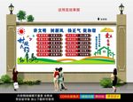 村规民约文化墙