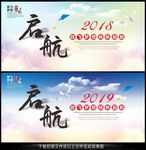 启航