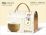 长粒香大米包装盒设计