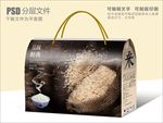 金米大米包装盒设计礼盒设计