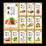 食堂文化标语