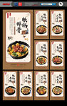 铁锅炖 挂图 挂画