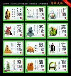 廉洁廉政学校教育展板