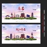 南昌